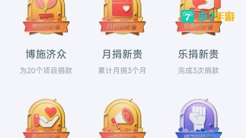 勋章墙