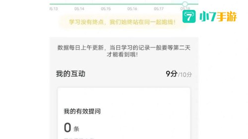 知到智慧树