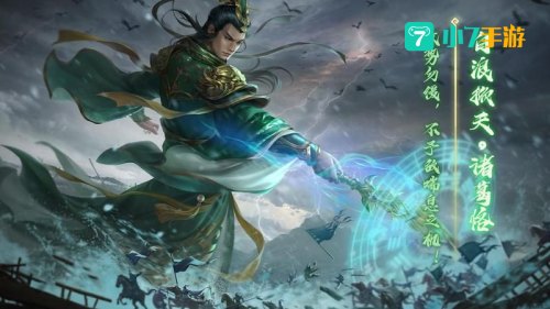 三国杀诸葛恪