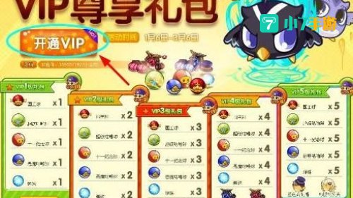 洛克王国vip抽奖