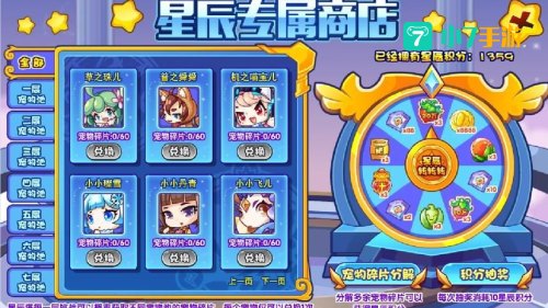 洛克王国vip抽奖