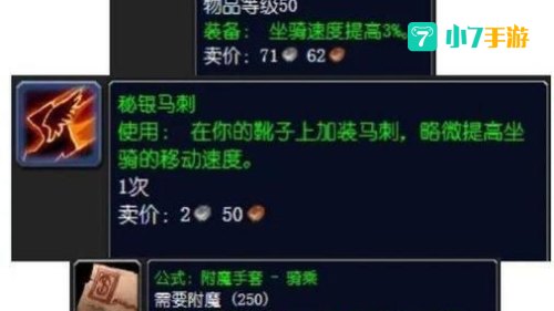 秘银马刺图纸