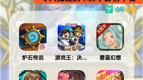 卡牌游戏排行榜前十名