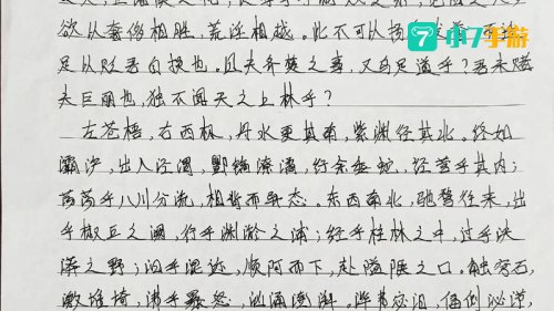 手抄上林赋是什么梗