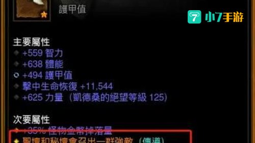 暗黑3美服战网