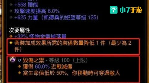 暗黑3美服战网