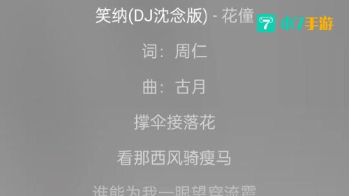 西风骑瘦马什么歌