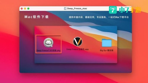 冰点还原精灵破解版