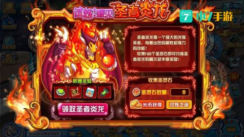 赛尔号拉斐尔怎么得