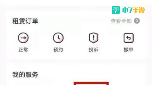 如何把自己的号租出去