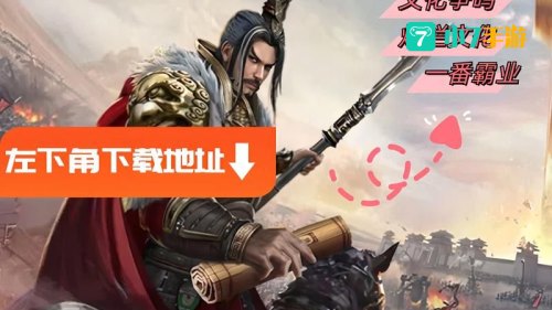 大秦帝国下载