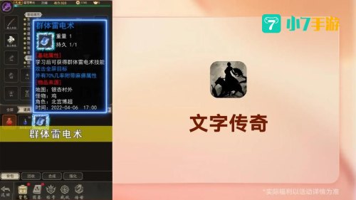 mud西游记
