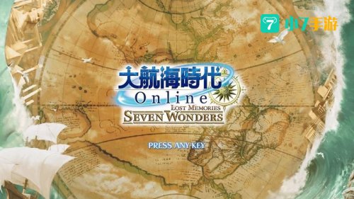 大航海时代online
