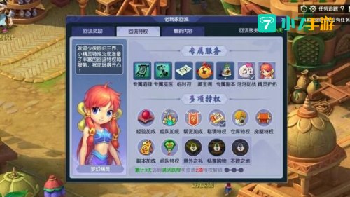 梦幻西游第四季