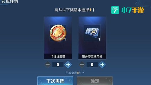 王者荣耀个性许愿币有什么用
