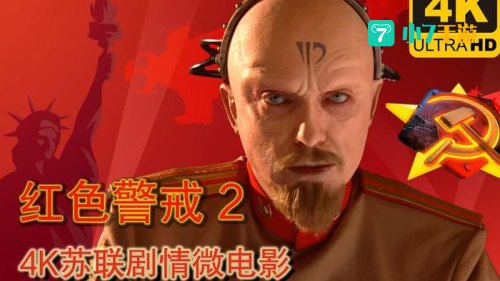 红警尤里复仇下载