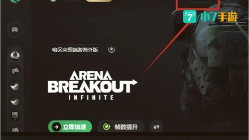 暗区突围攻略