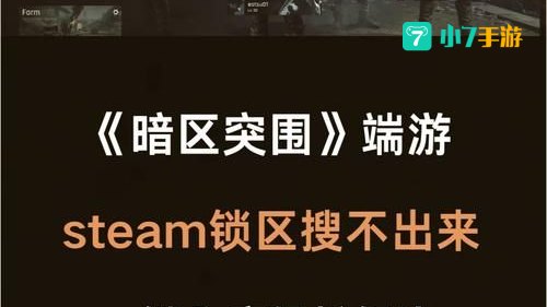 暗区突围攻略