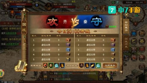 内测网游