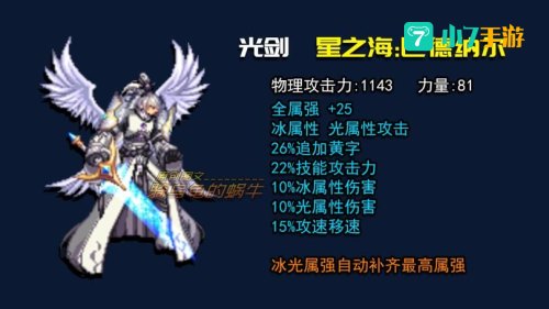 dnf剑魂流心