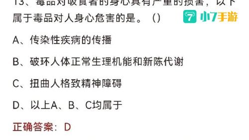 青椒课堂 2