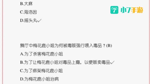 青椒课堂 2
