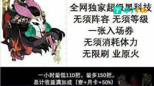阴阳师业原火bug