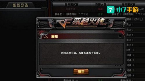 为什么我家cf进不去