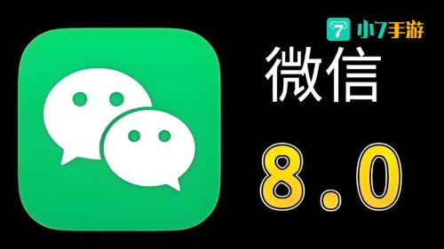 威信下载
