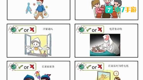 筛子游戏