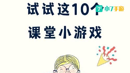 对学习有帮助的游戏