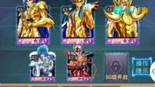 圣斗士星矢ol新手卡