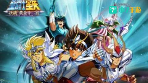 圣斗士星矢ol新手卡