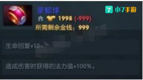 坚韧球怎么合