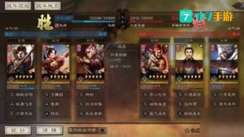 太史慈技能搭配