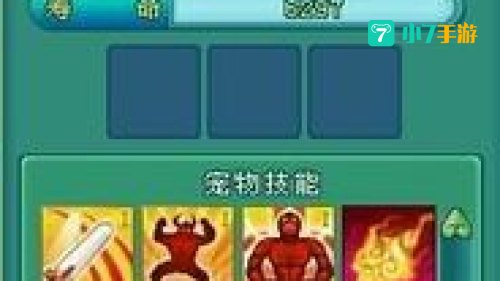 神武逍遥外传官方