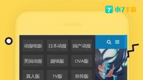 樱花动漫APP官网