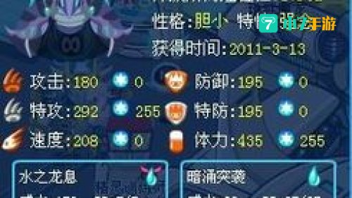 赛尔号青龙守护怎么打
