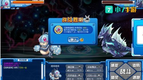 赛尔号青龙守护怎么打