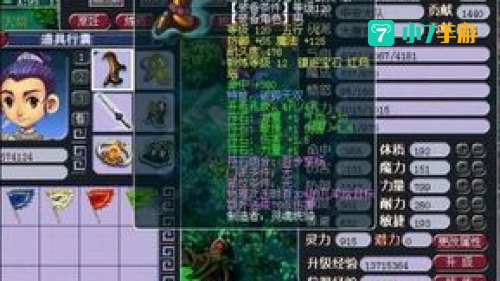 百步穿杨符石