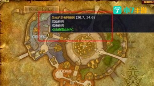 基尔加丹印记交给谁