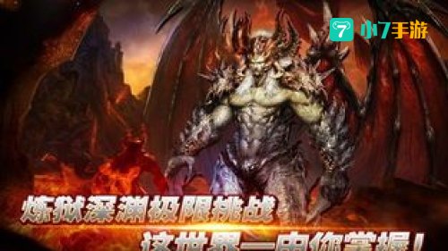 魔神契约攻略