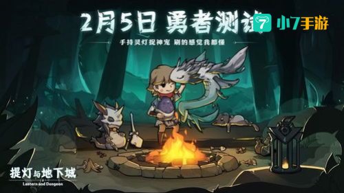 提灯与地下城密令大全