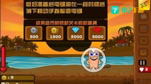 特别好玩的游戏