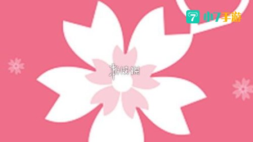 樱花动漫在线