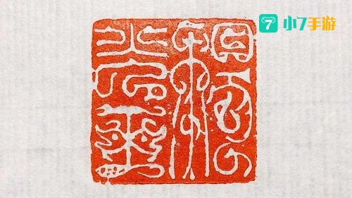 成语雕虫小技中的虫原指什么
