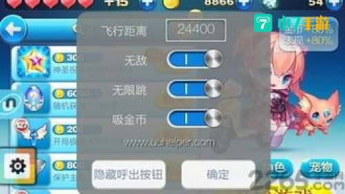 uu酷跑助手