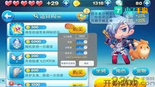 uu酷跑助手
