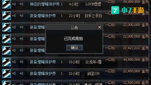 dnf账号金库升级