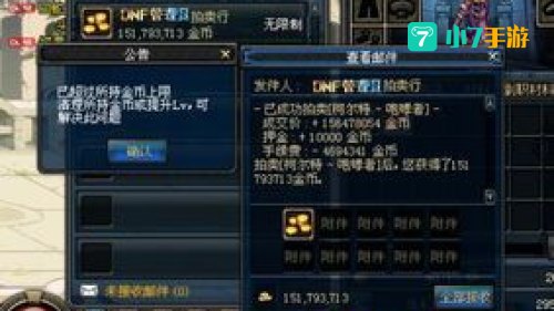 dnf账号金库升级